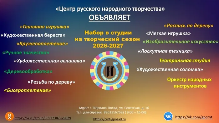 афиша набор 2026