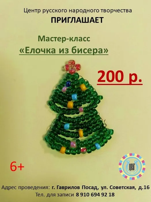 елочка1.jpg