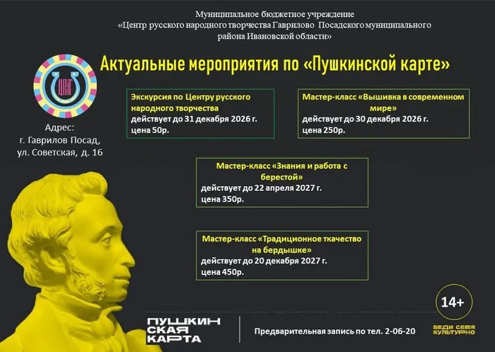 афиша пушка1111