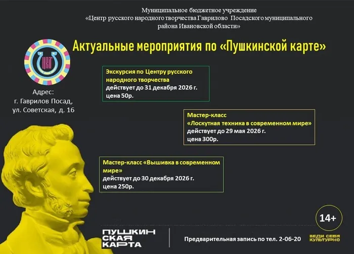 афиша пушка 1