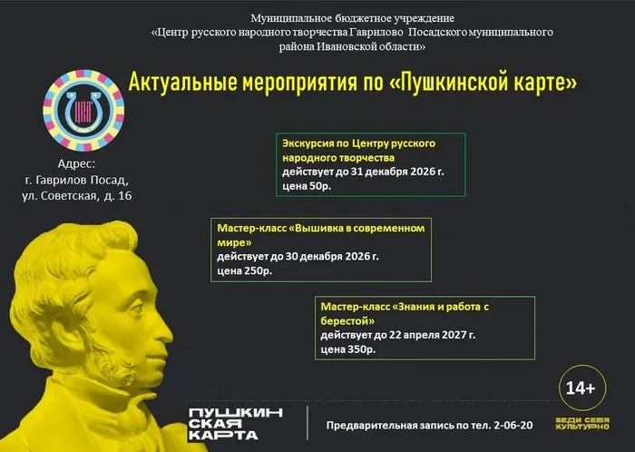 1афиша пушка