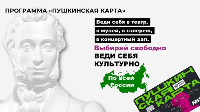 1670927846_grizly-club-p-pushkinskaya-karta-logotip-png-34